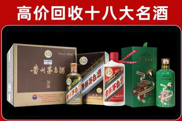 荔波县回收铁盖茅台酒